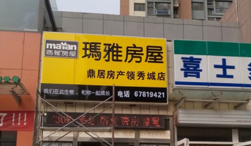 標牌制作